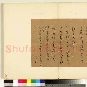 名人尺牍第二册 册 王守尺牍(一）|2幅|18.47 MB|高清下载