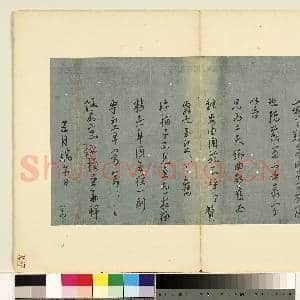 名人尺牍第二册 册 王守尺牍(二)|2幅|19.68 MB|高清下载