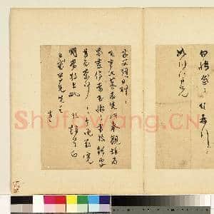 名人尺牍第二册 册 文彭尺牍(一）|1幅|9.84 MB|高清下载