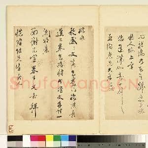 名人尺牍第二册 册 文嘉尺牍(一)|1幅|9.56 MB|高清下载