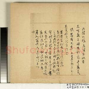 元明书翰第七十一册 册 明王锡爵尺牍第一则|3幅|31.94 MB|高清下载