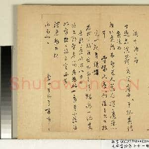 元明书翰第七十一册 册 明王锡爵尺牍第二则|1幅|10.42 MB|高清下载