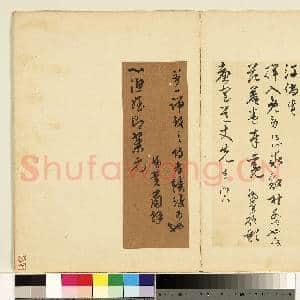 名人尺牍第二册 册 张凤翼尺牍(二)|1幅|9.84 MB|高清下载