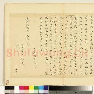 名人尺牍第二册 册 张献翼尺牍(一)|1幅|9.01 MB|高清下载