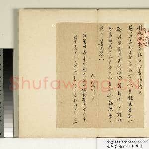 元明书翰第七十四册 册 明陈继儒尺牍|4幅|40.6 MB|高清下载