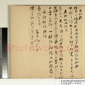 元明书翰第七十四册 册 明宋珏尺牍|1幅|10.09 MB|高清下载