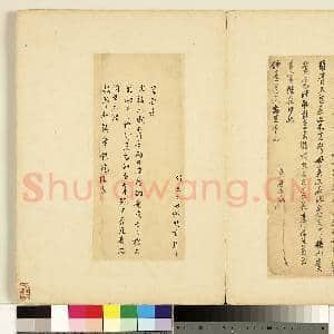名人尺牍第二册 册 宋懋晋尺牍|1幅|9.54 MB|高清下载