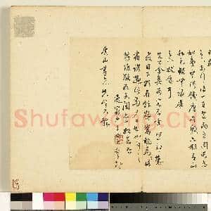名人尺牍第二册 册 王世贞尺牍(一)|1幅|9.42 MB|高清下载