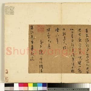 名人尺牍第二册 册 陈淳尺牍|1幅|9.9 MB|高清下载