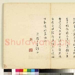 名人尺牍 册 陆粲书诗|3幅|27.3 MB|高清下载