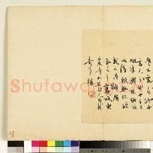 名人尺牍 册 马一龙书诗|2幅|19.18 MB|高清下载