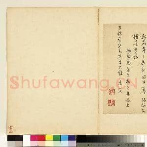 名人尺牍 册 袁尊尼书诗|2幅|18.83 MB|高清下载