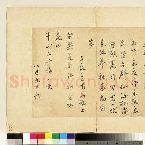 名人尺牍 册 皇甫汸书诗|1幅|10.09 MB|高清下载