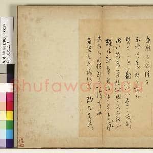 明人尺牍上册 册 陈元凯尺牍|1幅|10.36 MB|高清下载