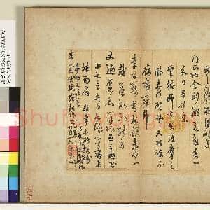 明人尺牍下册 册 黄汝亨尺牍|2幅|22.13 MB|高清下载