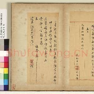 明人尺牍下册 册 朱之蕃尺牍|2幅|21.44 MB|高清下载