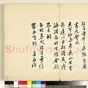 名人尺牍 册 陈道复书诗|1幅|8.89 MB|高清下载