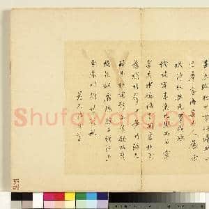 名人尺牍 册 范允临书诗|1幅|9.33 MB|高清下载