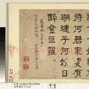 元明书翰第七册 册 蒋文藻书诗|5幅|54.41 MB|高清下载