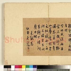 名人尺牍 册 莫是龙书诗|1幅|10.41 MB|高清下载