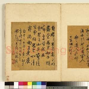 名人尺牍 册 马愈行书七言诗|1幅|11.36 MB|高清下载