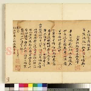 名人尺牍 册 朱冕书诗|1幅|10.3 MB|高清下载