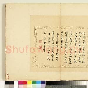 名人尺牍 册 葛一龙书诗|1幅|9.6 MB|高清下载