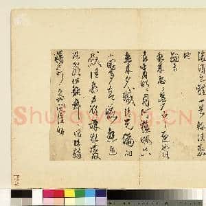 名人尺牍 册 无款书诗|1幅|9.63 MB|高清下载