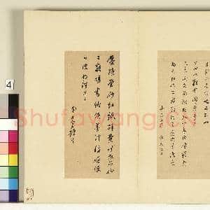 明人尺牍上册 册 董其昌尺牍第二则|2幅|19.06 MB|高清下载