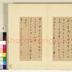 明人尺牍上册 册 董其昌尺牍第四则|1幅|9.56 MB|高清下载