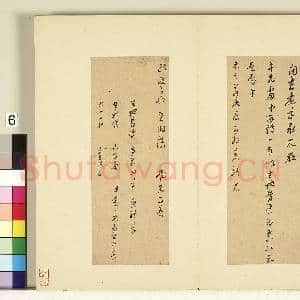 明人尺牍上册 册 董其昌尺牍第五则|1幅|9.24 MB|高清下载
