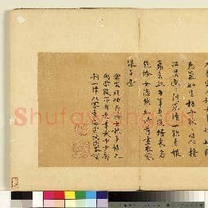 名人尺牍 册 陈德容书诗|1幅|10.56 MB|高清下载