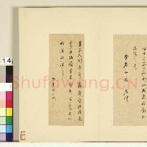明人尺牍上册 册 董其昌尺牍第九则|3幅|26.96 MB|高清下载