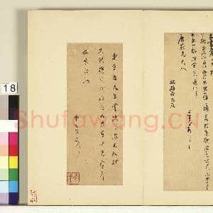 明人尺牍上册 册 董其昌尺牍第十五则|1幅|9.51 MB|高清下载