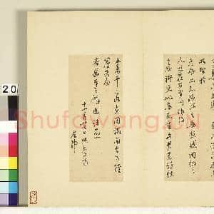 明人尺牍上册 册 董其昌尺牍第十七则|2幅|18.37 MB|高清下载
