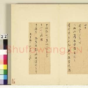 明人尺牍上册 册 董其昌尺牍第十八则|2幅|18.21 MB|高清下载