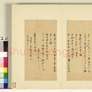 明人尺牍上册 册 董其昌尺牍第十九则|1幅|9.64 MB|高清下载