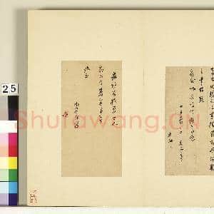 明人尺牍上册 册 董其昌尺牍第二十则|2幅|18.02 MB|高清下载