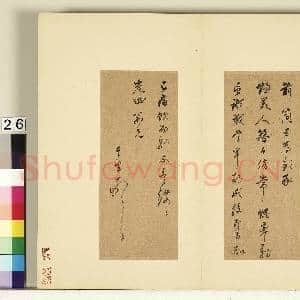 明人尺牍上册 册 董其昌尺牍第二十二则|1幅|9.61 MB|高清下载