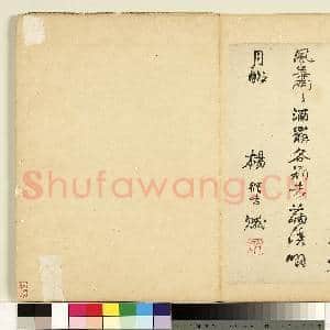 名人尺牍 册 杨循吉书诗|2幅|20.02 MB|高清下载