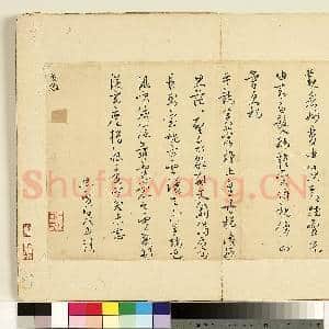 名人尺牍 册 思质书诗|2幅|19.54 MB|高清下载