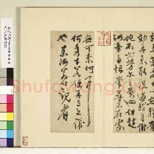 明人尺牍下册 册 张弼尺牍|1幅|9.68 MB|高清下载