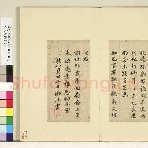 明人尺牍下册 册 林瀚尺牍|2幅|18.27 MB|高清下载
