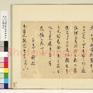 明人尺牍下册 册 □鏊尺牍|1幅|9.4 MB|高清下载