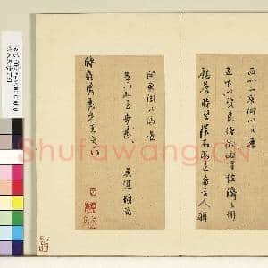 明人尺牍下册 册 吴宽尺牍|1幅|9.79 MB|高清下载