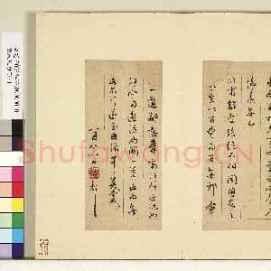明人尺牍下册 册 顾璘尺牍|3幅|27.75 MB|高清下载