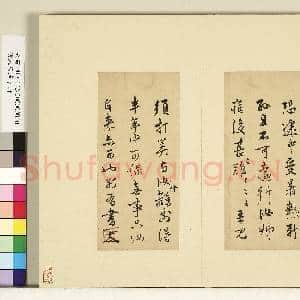 明人尺牍下册 册 陆深尺牍|2幅|17.98 MB|高清下载