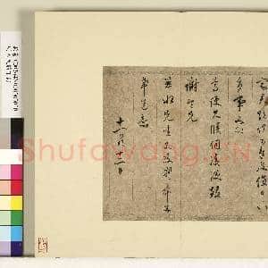 明人尺牍下册 册 □嘉尺牍|2幅|19.13 MB|高清下载