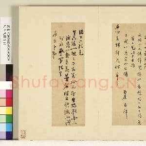 明人尺牍下册 册 □启原尺牍|1幅|8.93 MB|高清下载