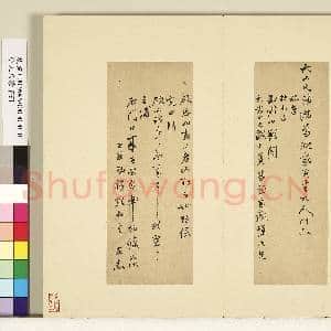 明人尺牍下册 册 □□尺牍|1幅|8.97 MB|高清下载
